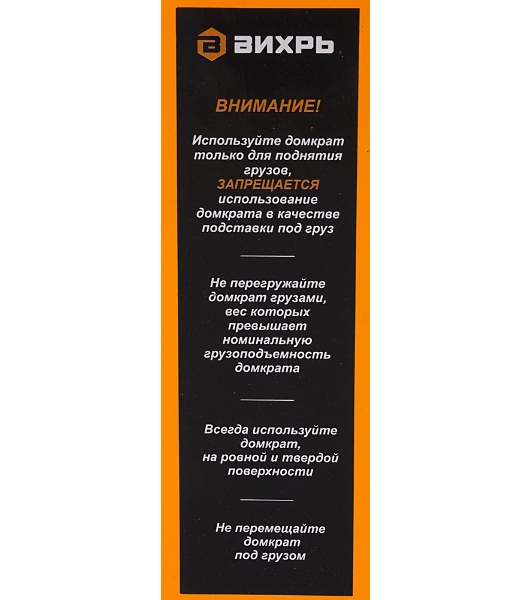 Домкрат ВИХРЬ ДМК-33 т, 135-435 мм, гидравлический подкатной
