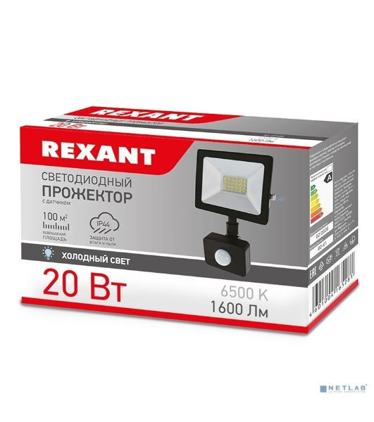Прожектор светодиодный Rexant с датчиком движения 20 Вт 200–260В IP44 1600 лм 6500 K холодный свет