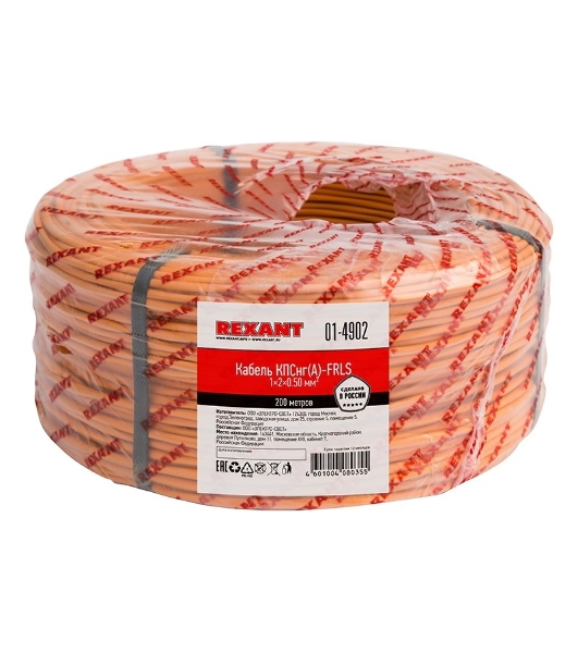Кабель огнестойкий Rexant КПСнг(А)-FRLS 1x2x0,50 мм², бухта 200 м, 01-4902
