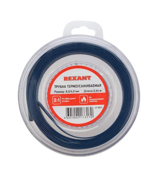 Трубка термоусаживаемая Rexant 8.0/4.0мм синяя. ролик 2.44м