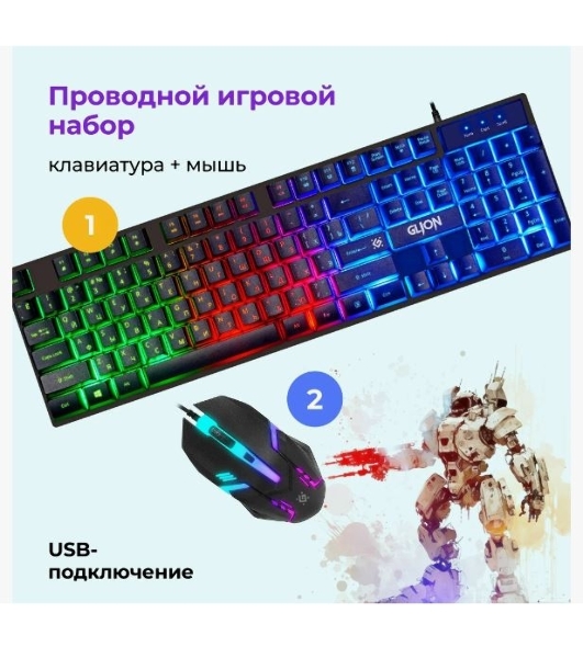 Комплект клавиатура+мышь Defender Glion C-123 проводной, USB, 1600 DPI, чёрный