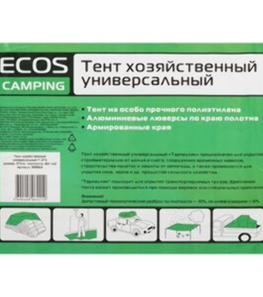 Тент хозяйственный универсальный Ecos T-3x3 размер: 3x3 м, плотность: 60г/м2