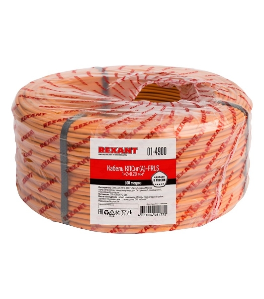 Кабель огнестойкий Rexant КПСнг(А)-FRLS 1x2x0,20 мм², бухта 200 м, 01-4900