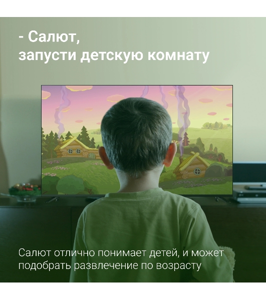 Телевизор Digma 65' DM-LED65UBB40 черный LED UHD 60Hz Салют ТВ