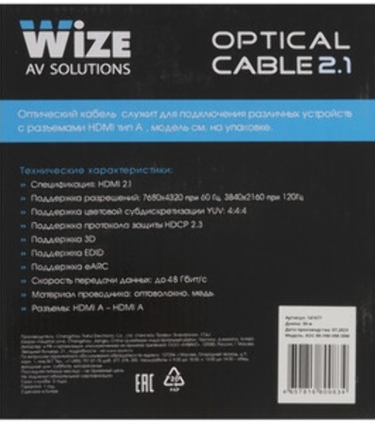 Кабель HDMI AOC-HM-HM-30M Wize, оптический, 30 м, 4K/60HZ, v.2.0, ARC, 19M/19M, черный, коробка