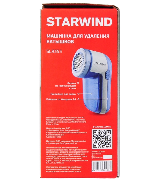 Машинка для снятия катышков Starwind SLR353 синий