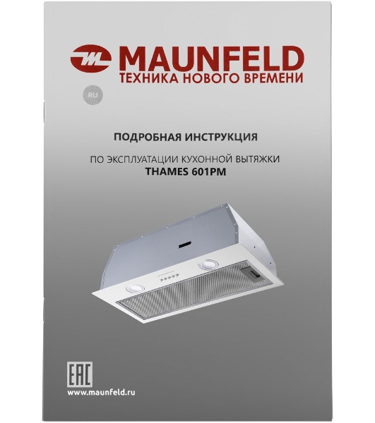 Вытяжка встраиваемая Maunfeld THAMES 601PM белый, 60 см, 850 куб. м/ч, 44 дБ