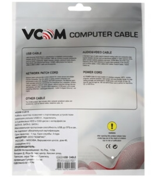 Кабель-адаптер USB3.0 ---SATA III 2.5', VCOM