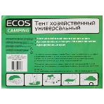 Тент хозяйственный ЭКОС T-3*3 универсальный 3*3м (999084), фото 1