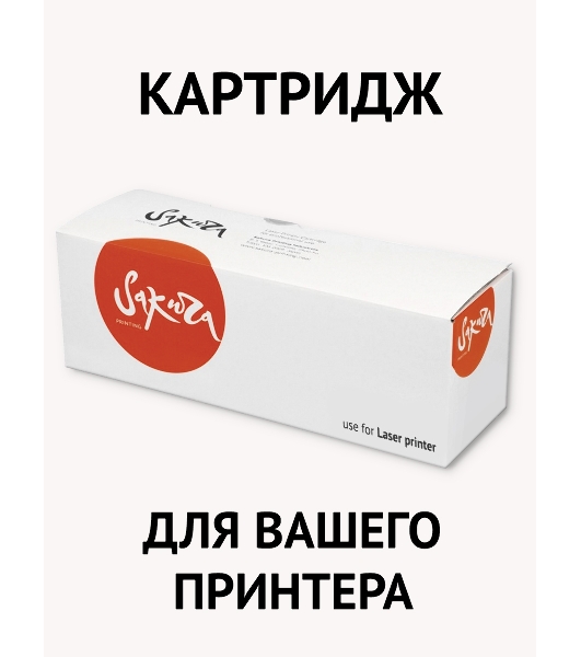 Картридж лазерный Sakura W2123A для принтера HP Color LaserJet M554, M555, 578 Enterprise, пурпурный, 4500к.