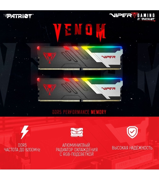 Оперативная память Patriot Viper Venom, DDR5, 32GB (2x16GB), 5600MHz, CL36, DIMM, с радиаторами, RGB, черный
