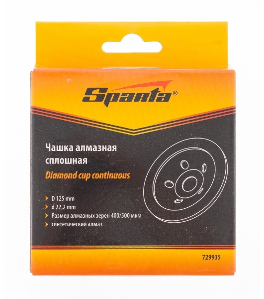 Чашка алмазная зачистная Sparta 125 мм, сплошная