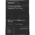 Источник бесперебойного питания Ippon Pacific 3000 2700Вт 3000ВА черный, фото34