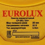 Аккумуляторный секатор CP-20Li-2K EA+ Eurolux (в комплекте с 2 АКБ и ЗУ), фото29