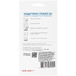 Защитное стекло для экрана Redline для Apple iPhone 13 Pro Max 1шт. (УТ000027016), фото3
