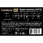 Блок питания ExeGate UN750 (EX292178RUS), 750Вт, 120мм, серебряный, фото2