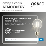 Светильник садово-парковый Gauss Aura на постамент 200x200x310мм, 170-240V/50Hz, 1xE27, Max.60W, IP: 54, 1/6, фото13
