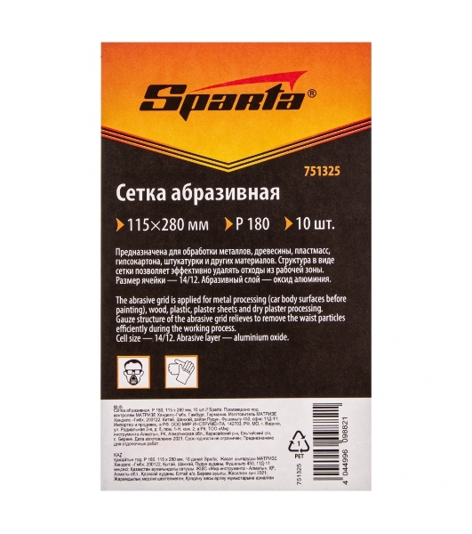 Сетка абразивная Sparta P 180, 115 х 280 мм, 10 шт.