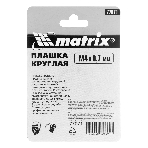 Плашка Matrix М4x0,7 мм, Р6М5, фото 1