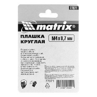 Плашка Matrix М4x0,7 мм, Р6М5