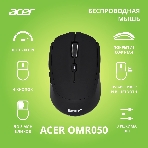 Мышь беспроводная Acer OMR050 черный, 1600 dpi, радиоканал, Bluetooth, USB, кнопки - 6, фото26