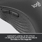 Мышь беспроводная Logitech Signature M650 графитовый, 4000 dpi, радиоканал, Bluetooth, USB, кнопки - 5, фото14