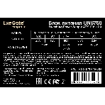 Блок питания ExeGate UNS750 (EX292164RUS), 120мм, серебряный, фото2