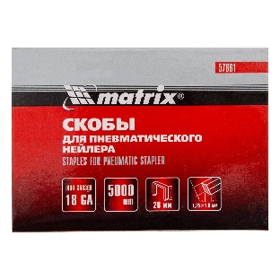 Скобы Matrix 18GA для пнев, степлера 5000 шт