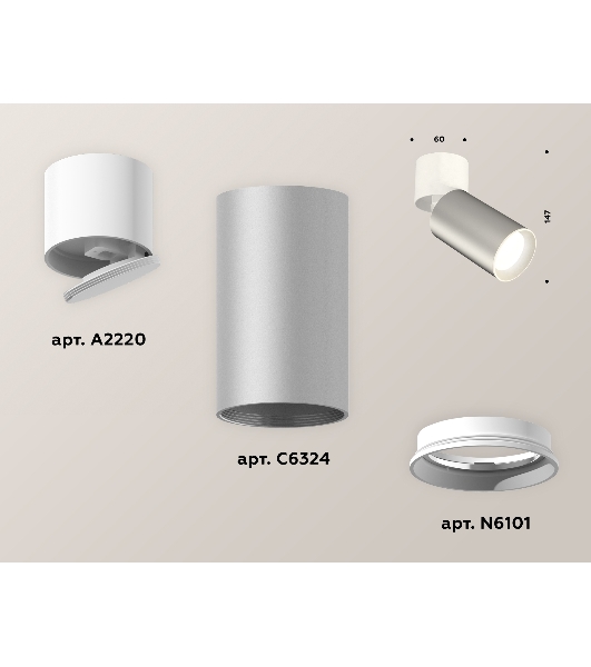 Светильник Ambrella Light XM6324030 SSL/WH/SWH серебро песок/белый/белый песок (A2220, C6324, N6101)