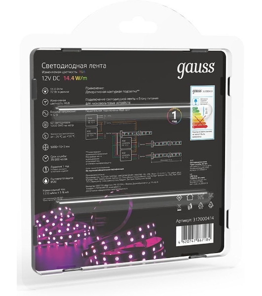 Лента светодиодная Gauss 312000414 LED 5050/60-SMD 14.4W 12V DC RGB блистер 5м