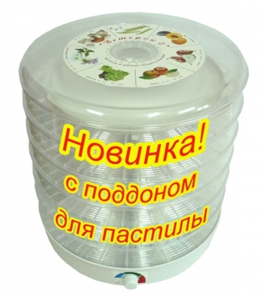 Электросушилка для овощей 600 Вт Ветерок-2 6 прозрачн.под.+для пастилы (R)