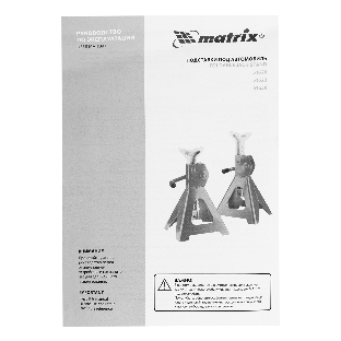 Подставка Matrix под машину регулируемые 3т h подъема 295-425мм 2шт