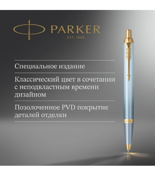Ручка шариковая Parker IM Writing Rituals K331 (2203894) бирюзовый M син. черн. подар.кор.