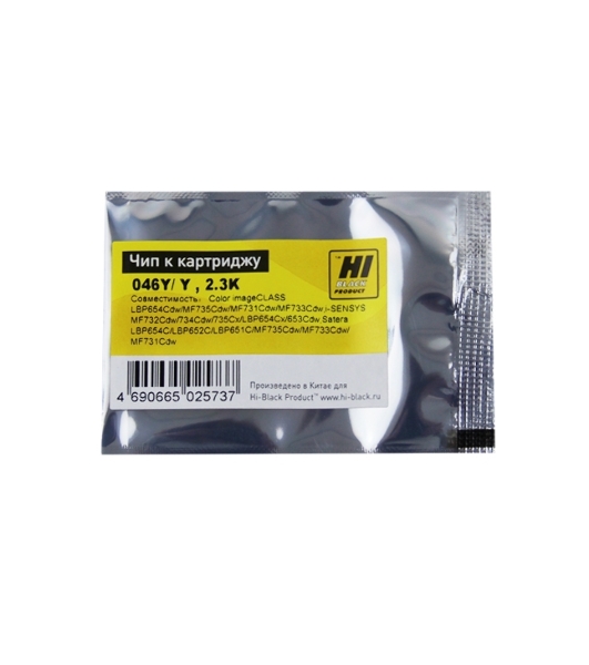 Чип Hi-Black к картриджу Canoni-SENSYS LBP650/MF730 (CRG 046) Y, 2,3K