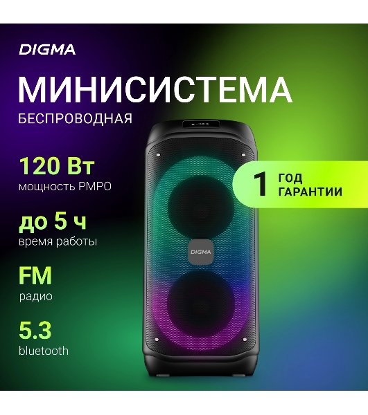 Минисистема Digma D-MC1722 черный 60Вт FM USB BT micro SD