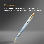 Ручка шариковая Parker IM Writing Rituals K331 (2203894) бирюзовый M син. черн. подар.кор., фото3