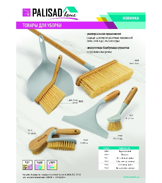 Щетка для посуды круглая d 60х230 мм, бамбуковая рукоятка, Home Palisad