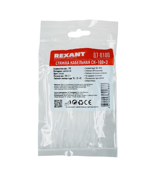 Хомут-стяжка кабельная нейлоновая Rexant 100x2,5 мм, белая, упаковка 100 шт.