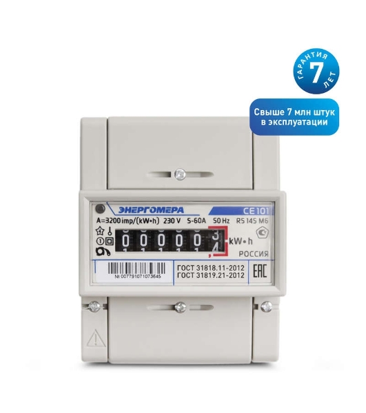 Счетчик СЕ 101 R5 145 М6 1ф 5-60А 1 класс точн. мех. экран DIN-рейка Энергомера 101001003007791