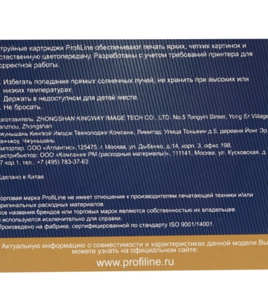 Картридж струйный ProfiLine PL-T2632 для принтеров Epson Expression Premium XP-600/XP-605/XP-700/XP-710/XP-800/XP-820 с чернилами Cyan