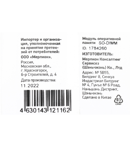Оперативная память Digma, DDR4, 4GB (1x4GB), 2666MHz, CL19, SO-DIMM