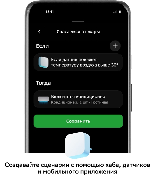 Хаб для умного дома СБЕР/SBER (SBDV-00068) 