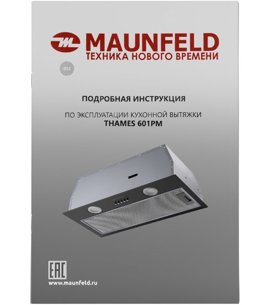 Вытяжка встраиваемая Maunfeld THAMES 601PM черный, 60 см, 850 куб. м/ч, 44 дБ