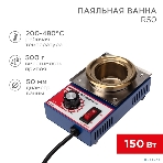 Паяльная ванна Rexant, модель R50, 150 Вт, ø 50 мм, 200-480 °C, фото7