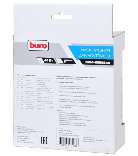 Блок питания Buro автоматический 40W 9.5V-20V 8-connectors от бытовой электросети LED индикатор