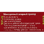 Принтер лазерный Pantum P2500, А4, ч/б, печ. до 22 стр/мин, 1200x1200 dpi, USB, фото11