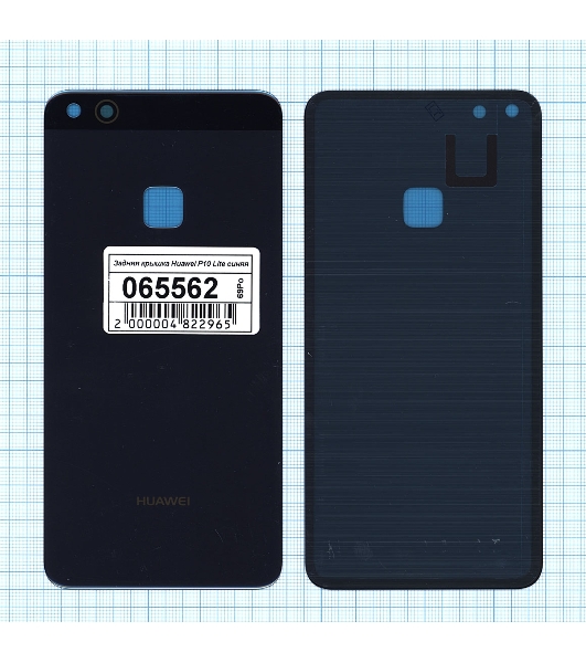 Задняя крышка для Huawei P10 Lite синий