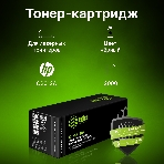 Картридж лазерный Cactus CS-Q2612AS (тип Q2612AS) черный (2000 стр.) для HP 1010/1012/1015/1018/1020/1020Plus/1022/3015/3020, фото7