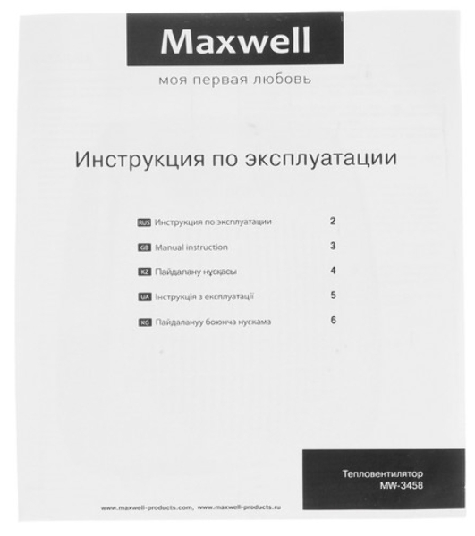 Тепловентилятор Maxwell MW-3458 (W), белый, 1000/2000 Вт, 20 м2, термостат