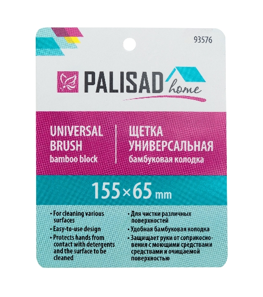 Щетка универсальная 155х65 мм, бамбуковая колодка Home Palisad